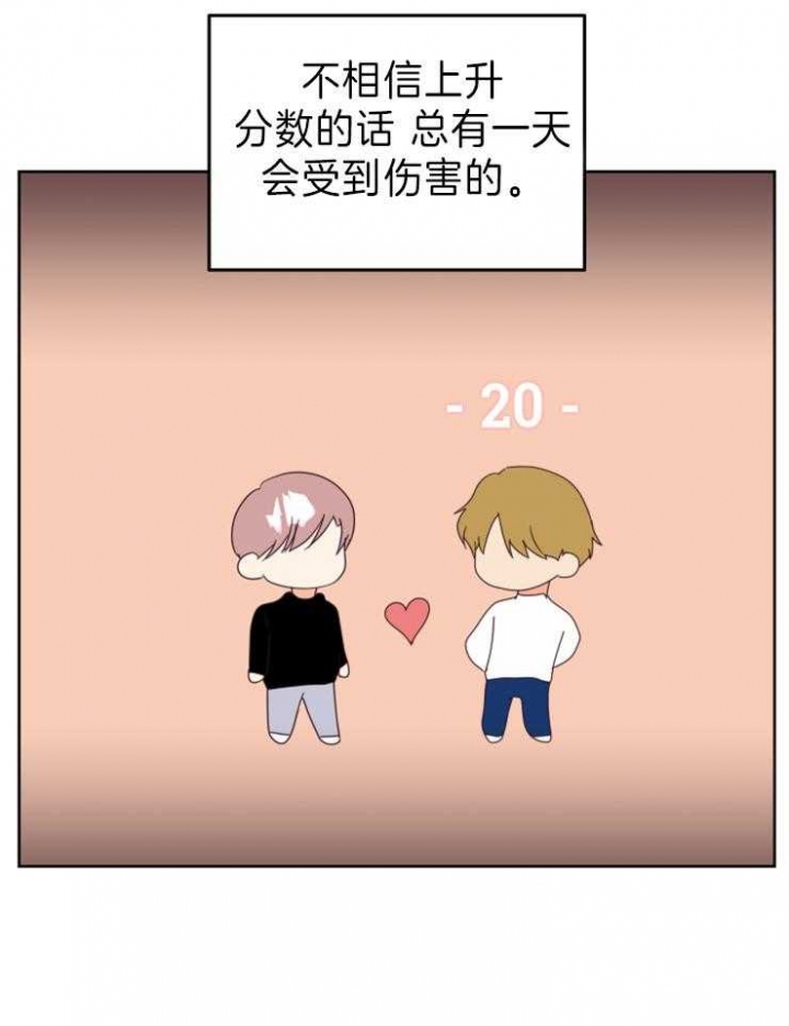 第26话 第26话 第 12 页
