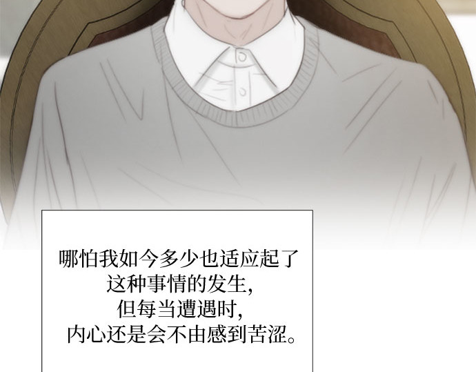 第82话 你到底是什么人 第 73 页
