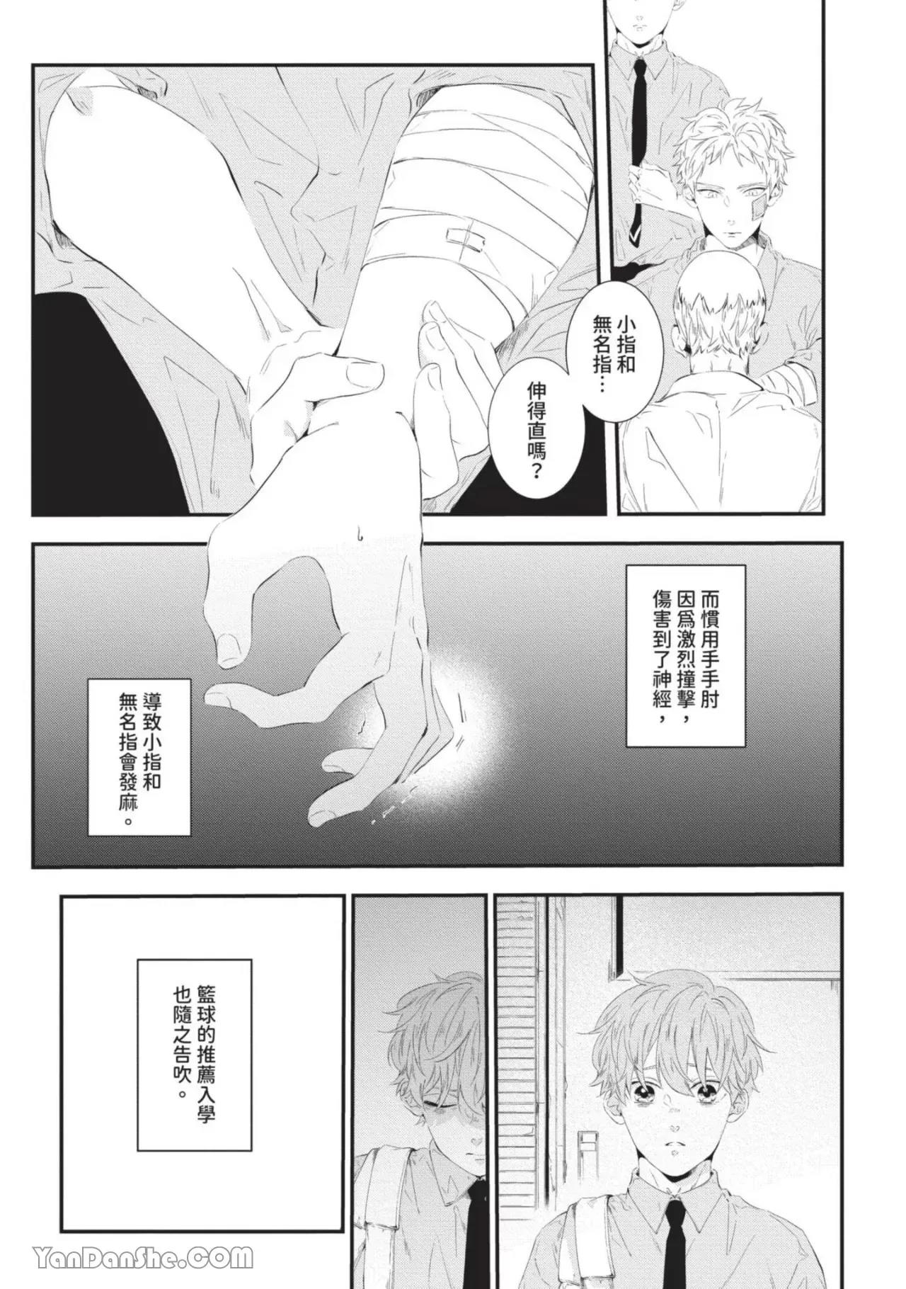 第4话 第 15 页