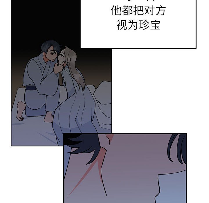 第27话 第 20 页