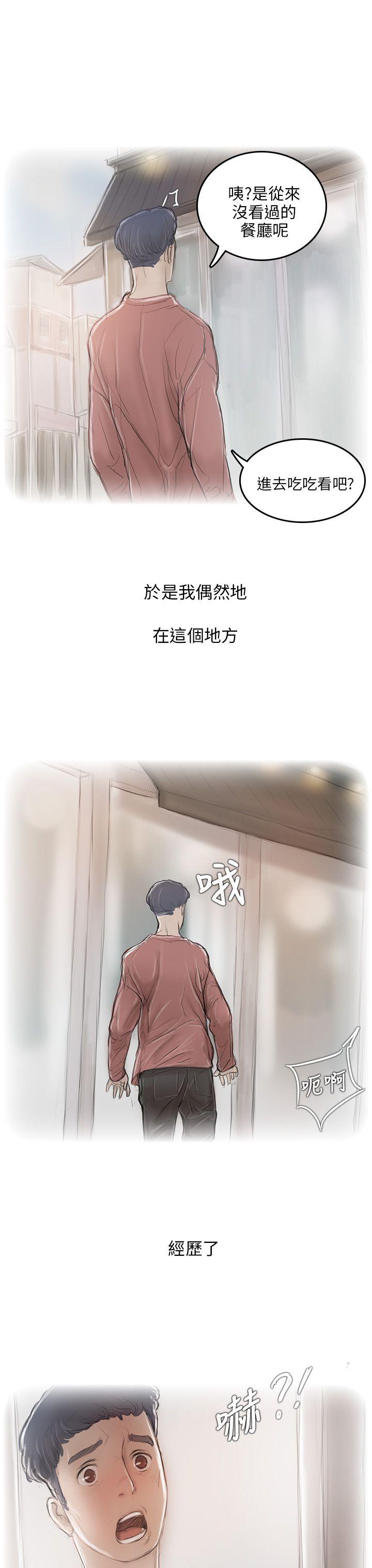 第5话 第 34 页