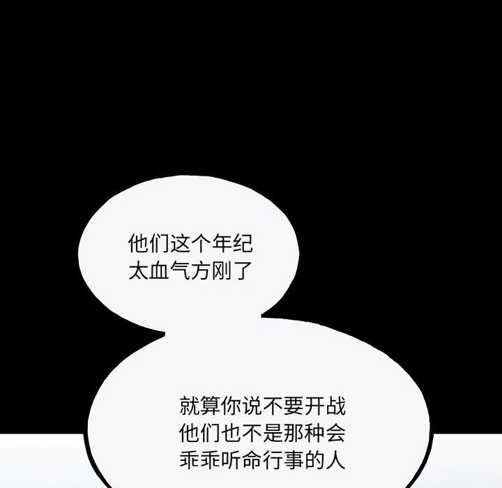 第98话 第 168 页