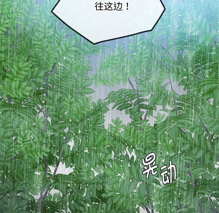 第9话 第 146 页