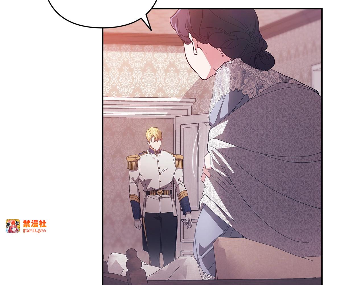 第47话 其他男人怎么能跟你比较呢？ 第 123 页