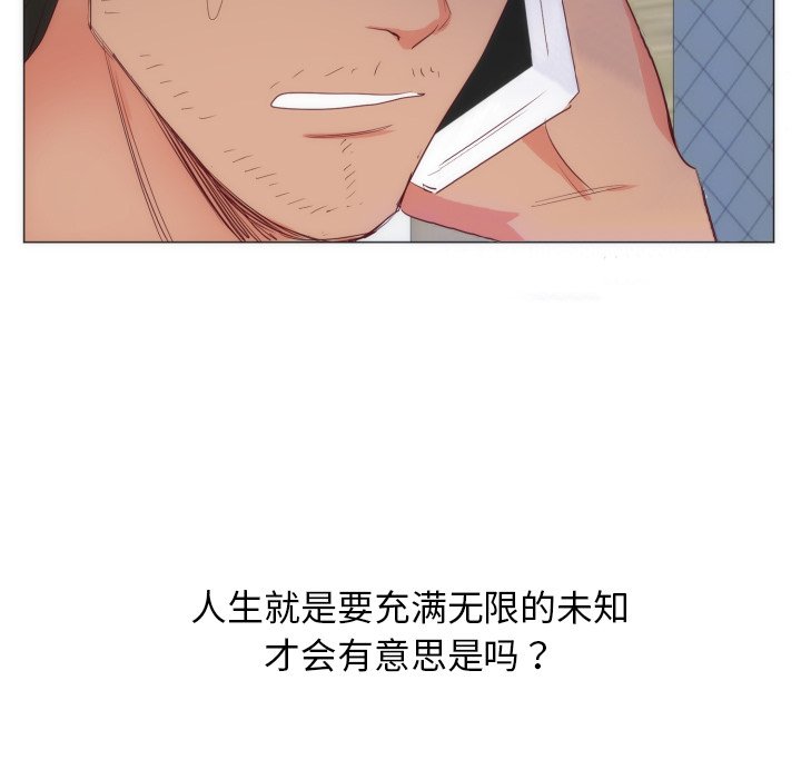 第9话 第 14 页