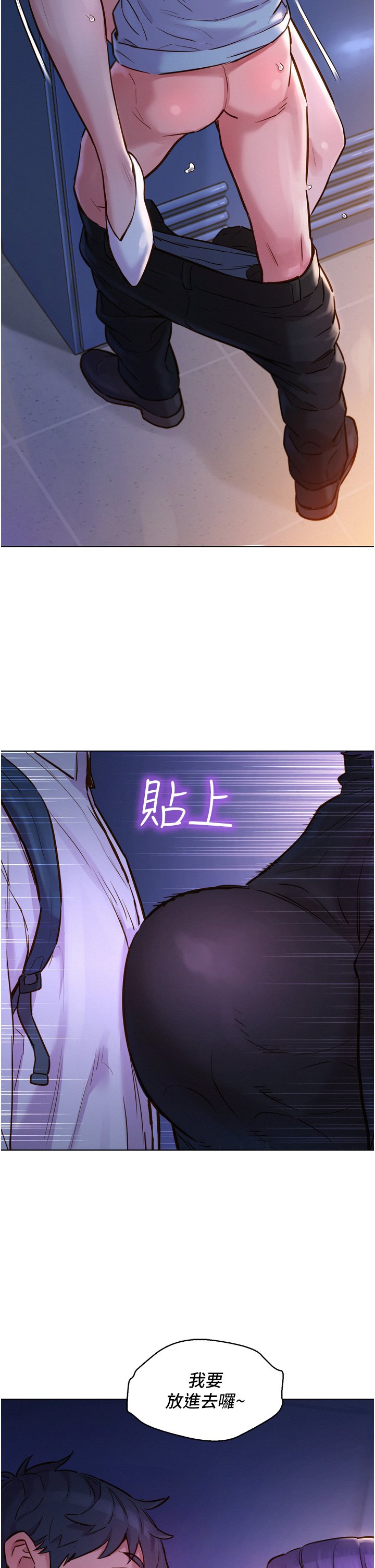 第2话 - 我们不可以...越线 第 57 页