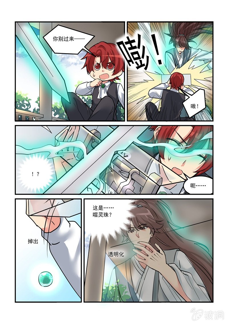 第45话 第 7 页