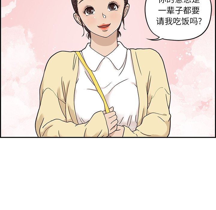 第28话 第 17 页