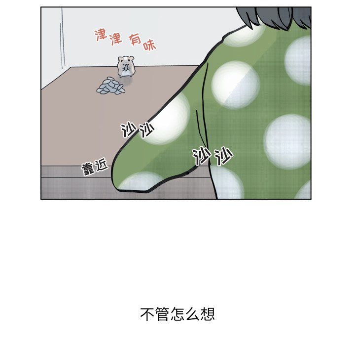 第49话 第 31 页