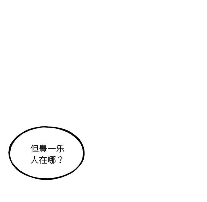 第144话 第 113 页