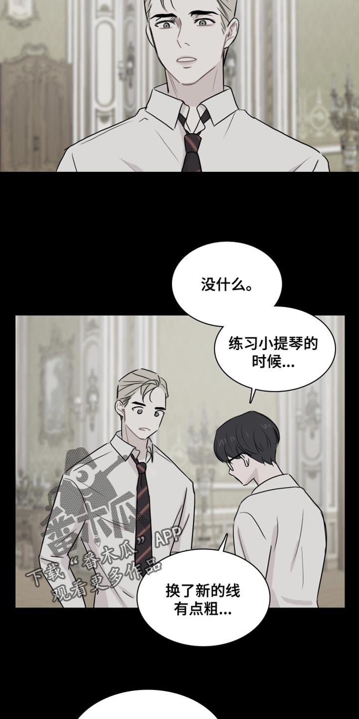 第47话 【第二季】崇拜 第 17 页