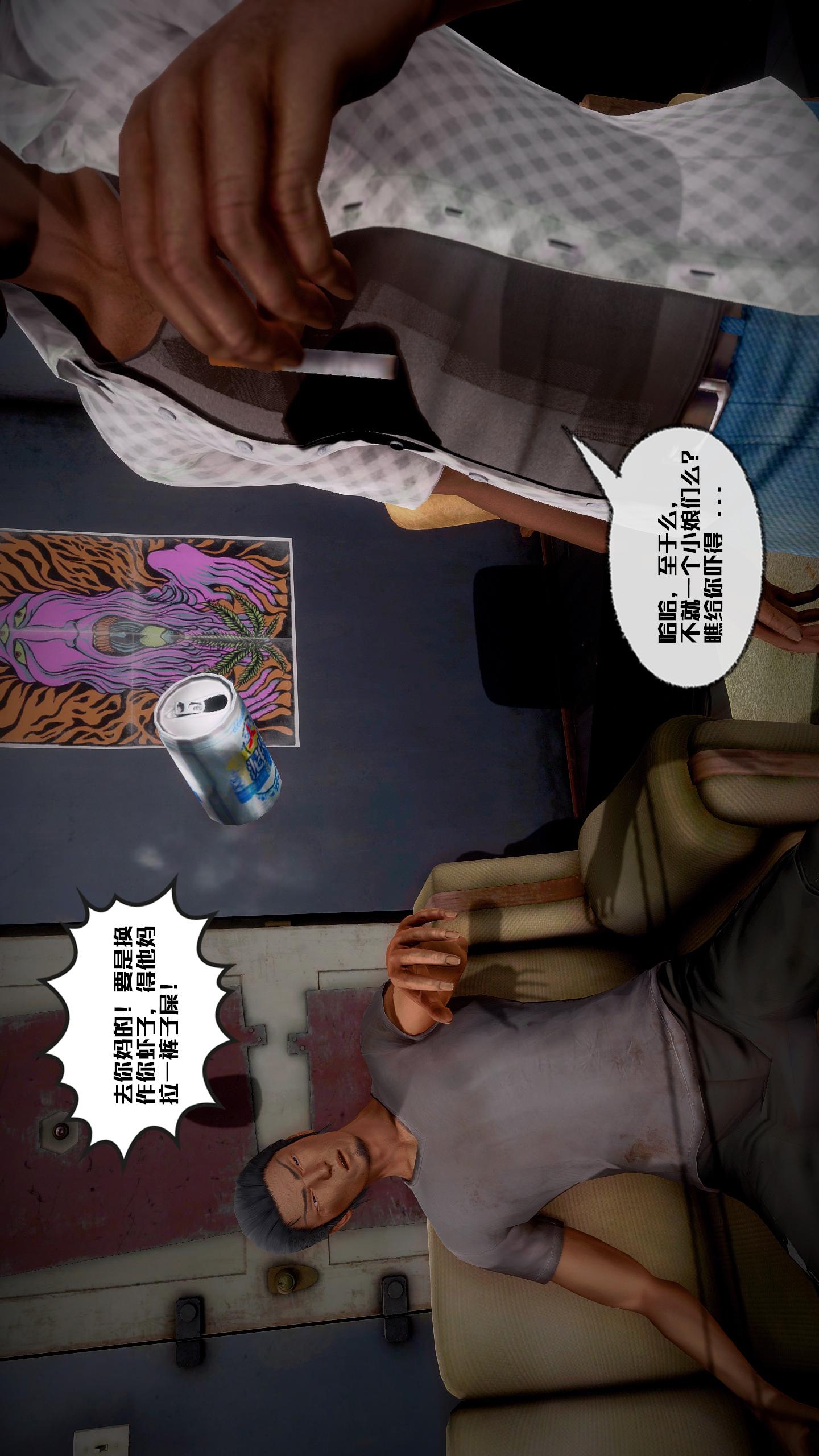 第01话 第 23 页