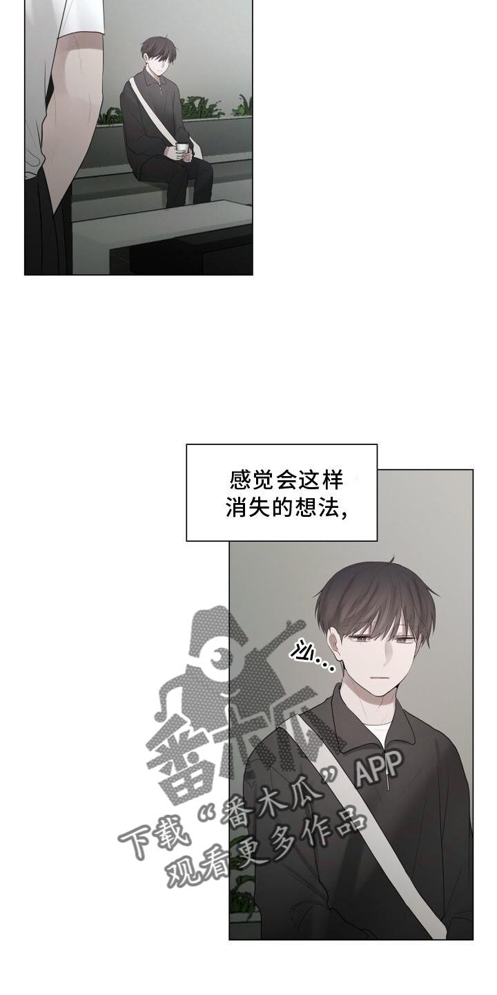 第31话 抓住 第 20 页