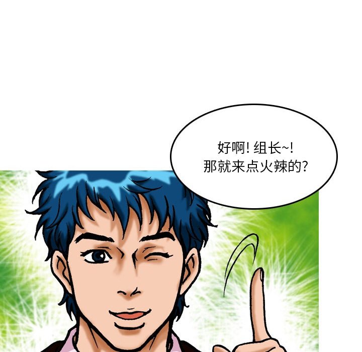 第 8 话 第 12 页