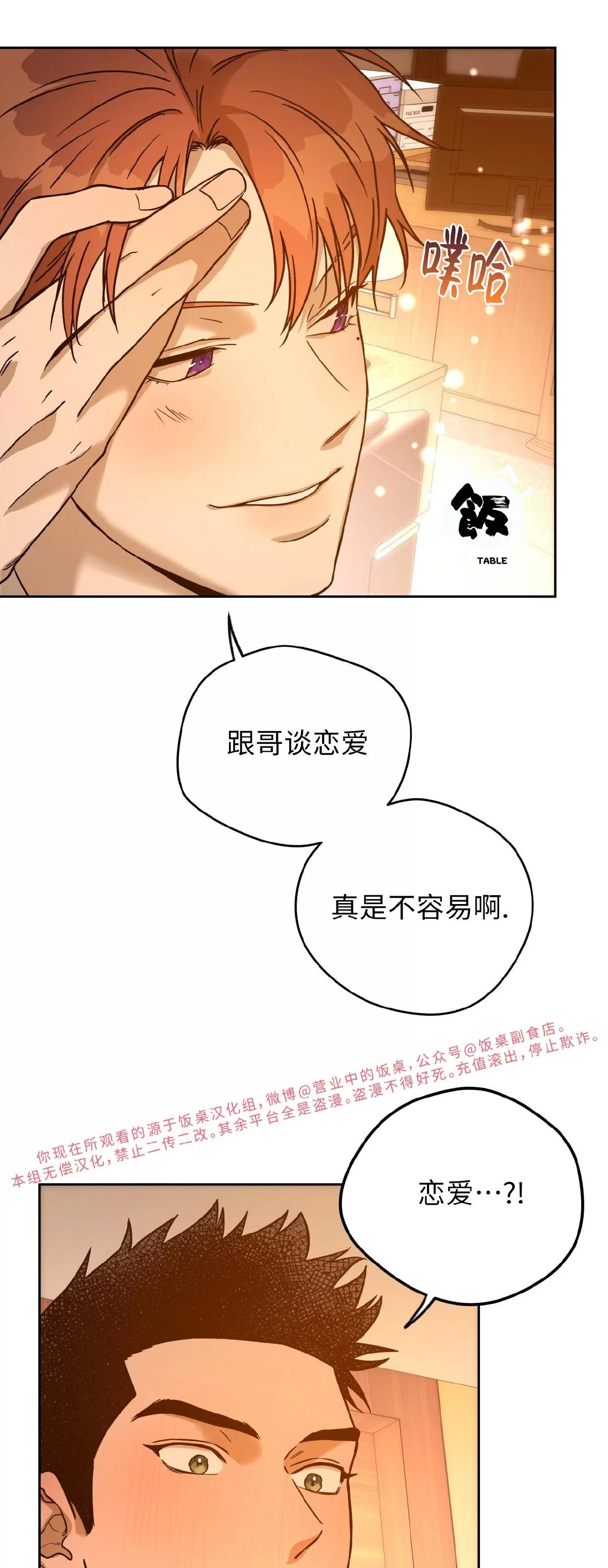 第84话 第 4 页
