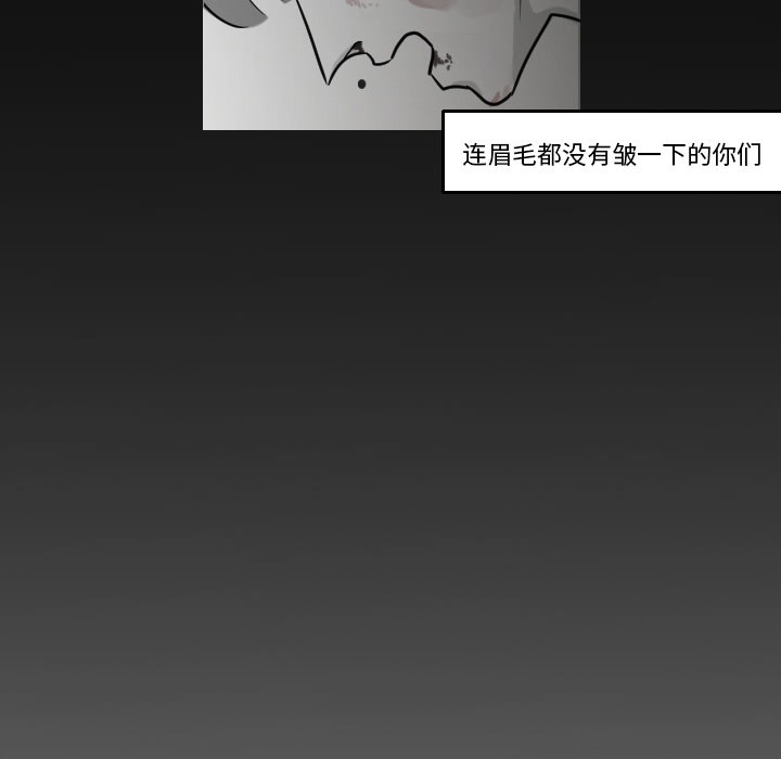 第17话 第 26 页