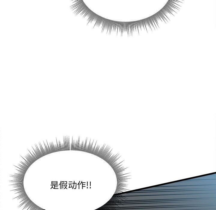 第145话 第 102 页