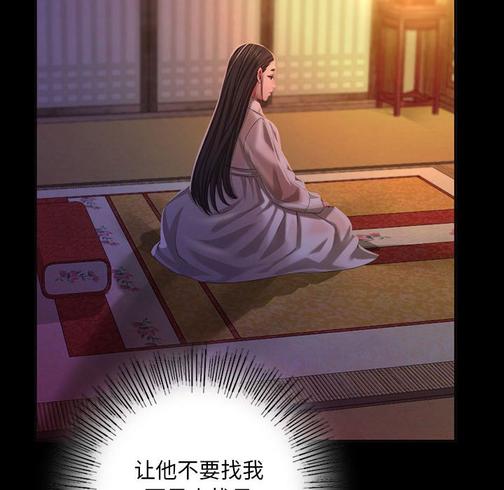 第18话 第 86 页