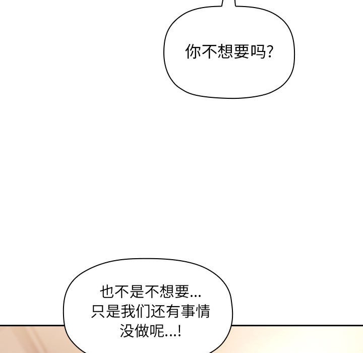 第46话 第 19 页