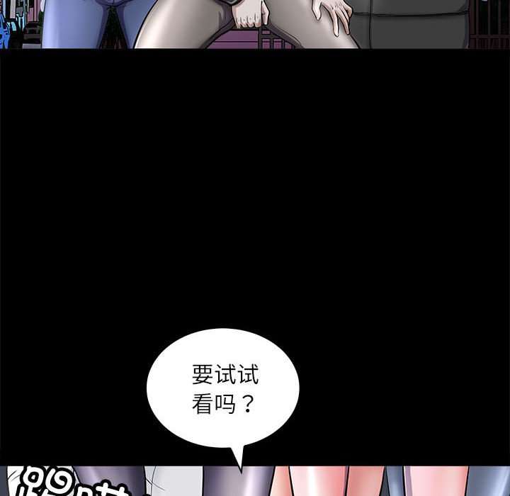 第4话 第 86 页