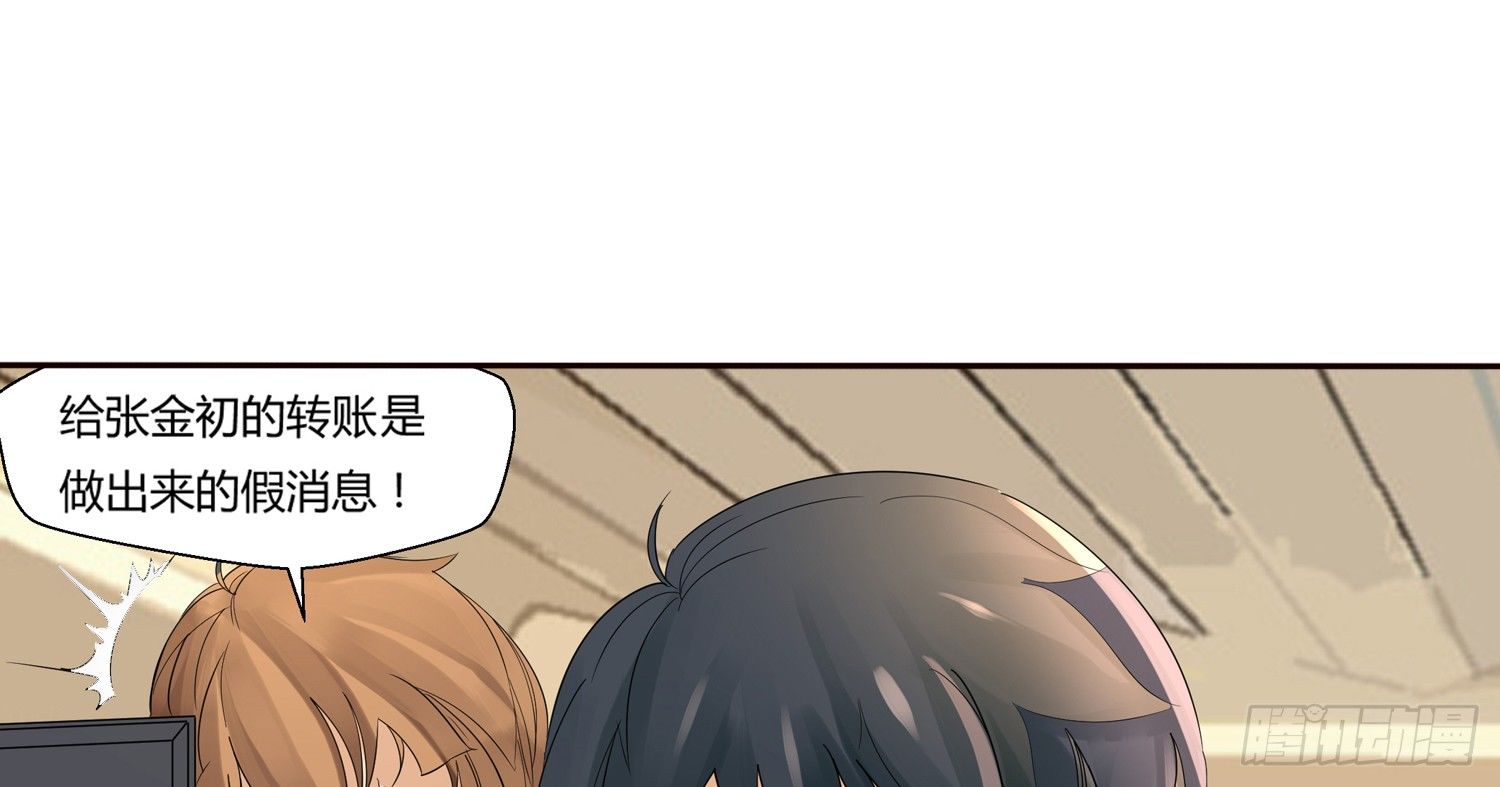 威胁开始 第 6 页