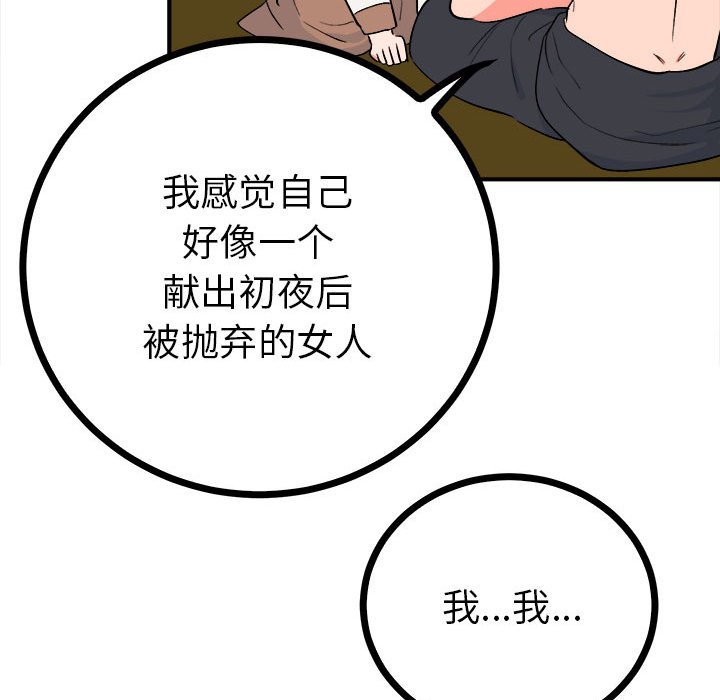 第11话 第 24 页