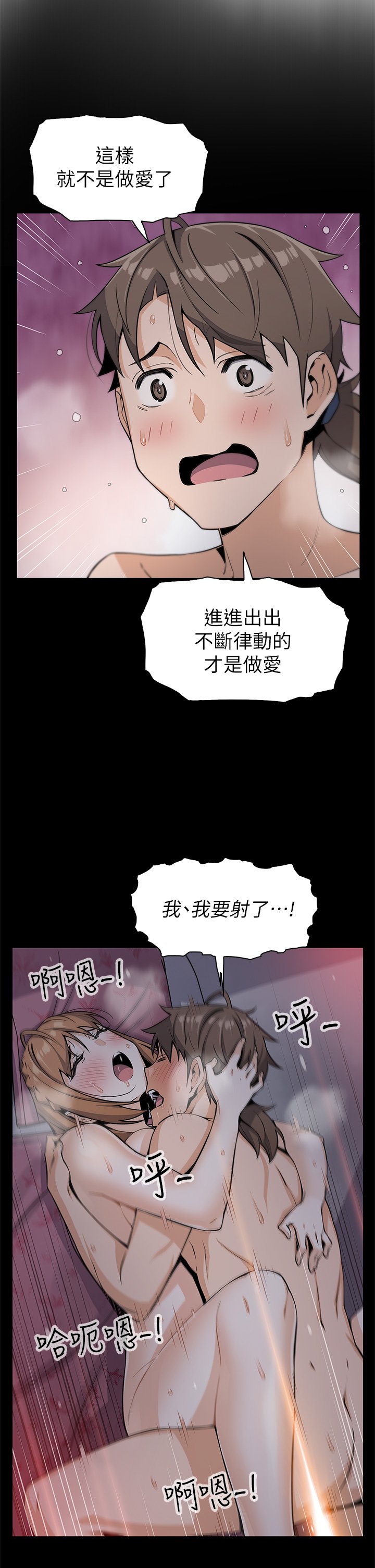 第7话 - 令人硬邦邦的老闆娘 第 17 页