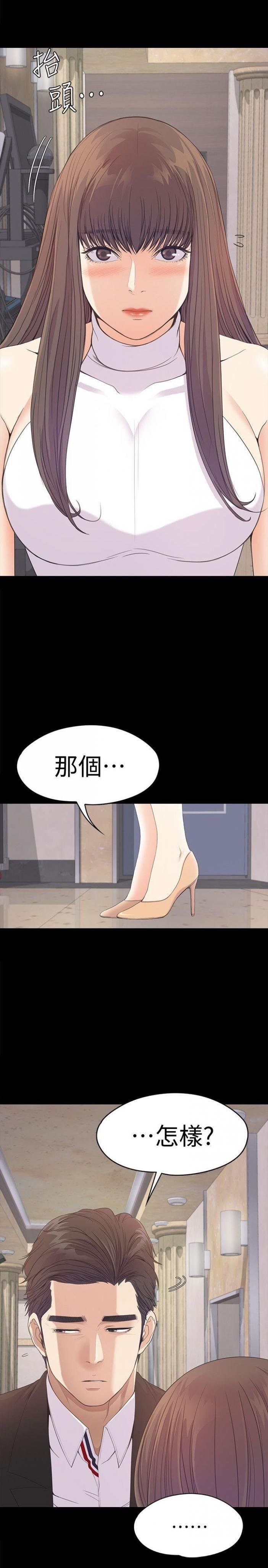 第44话-该当老闆了吧? 第 13 页