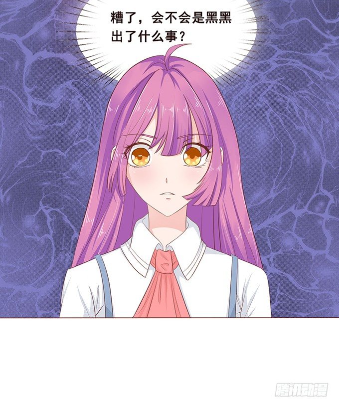 不一样的考验 第 30 页