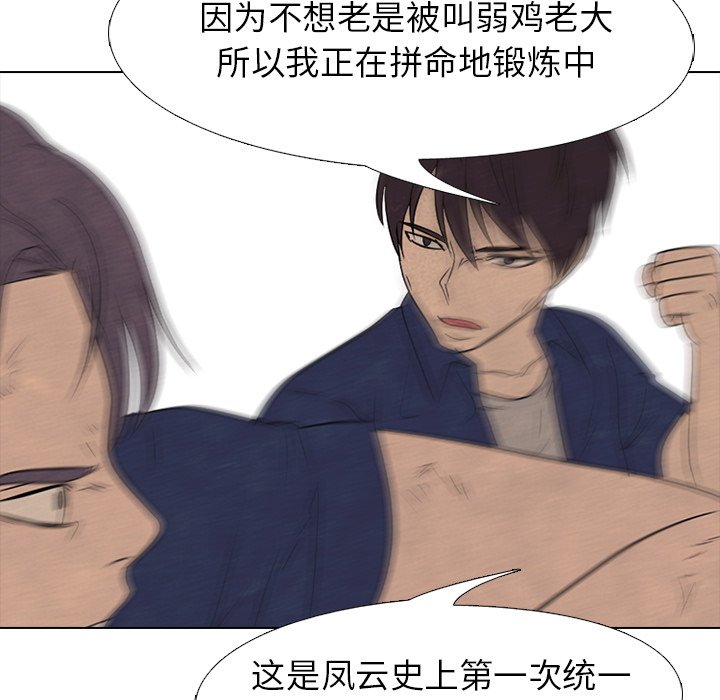 第181话 第 75 页