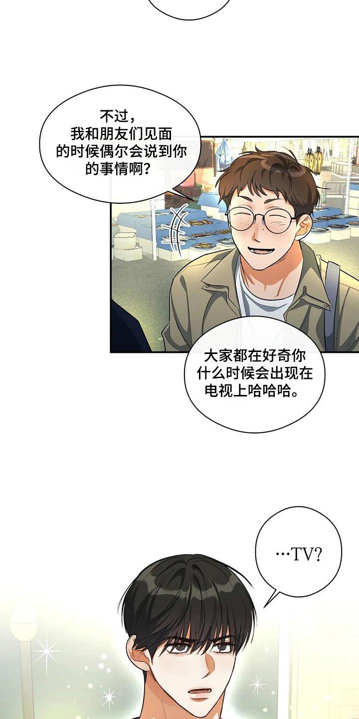 第63话 迟到 第 11 页