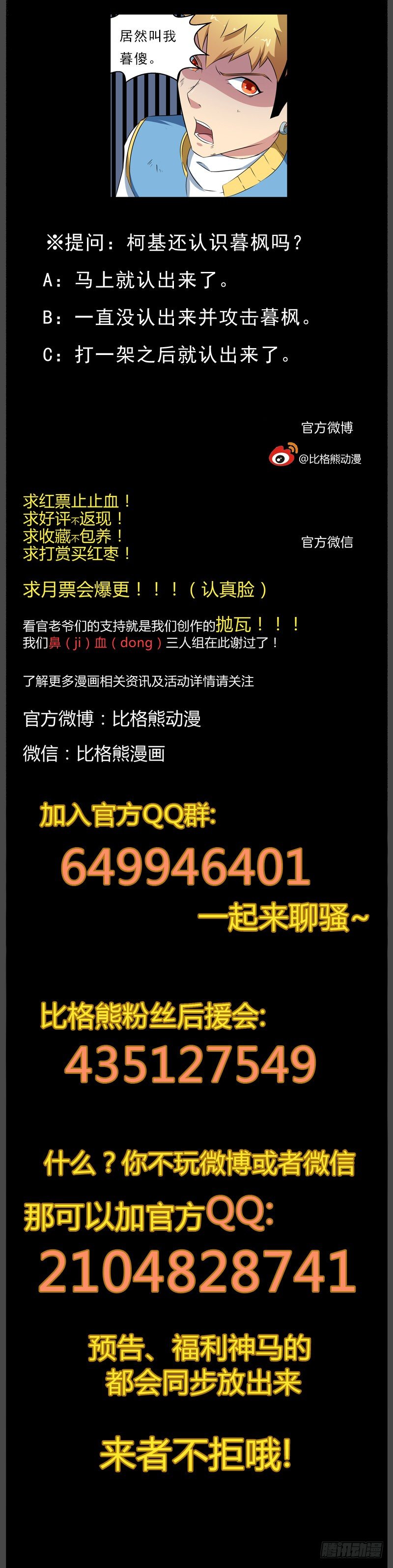 071勐兽 第 16 页