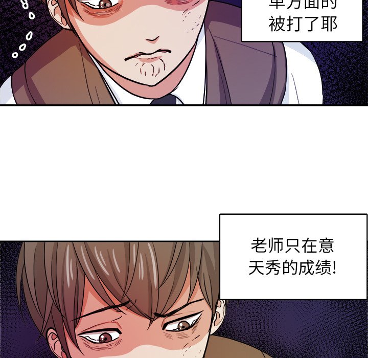 第14话 第 30 页