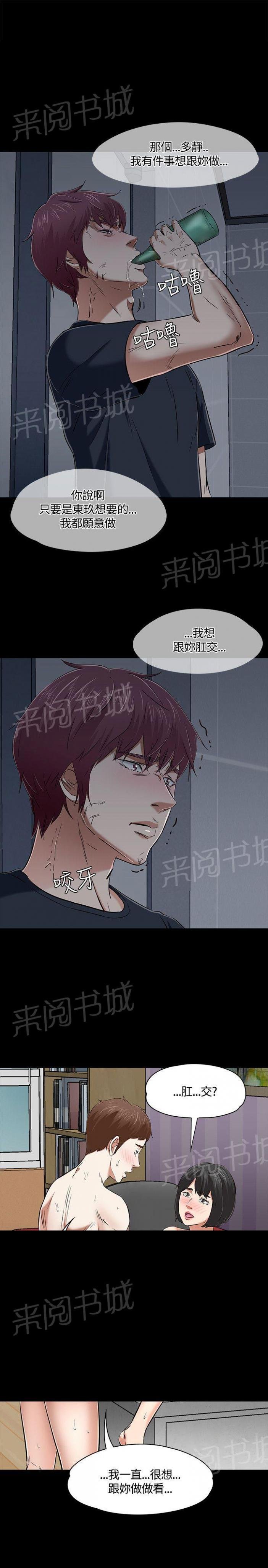 第51话 危急时刻 第 22 页