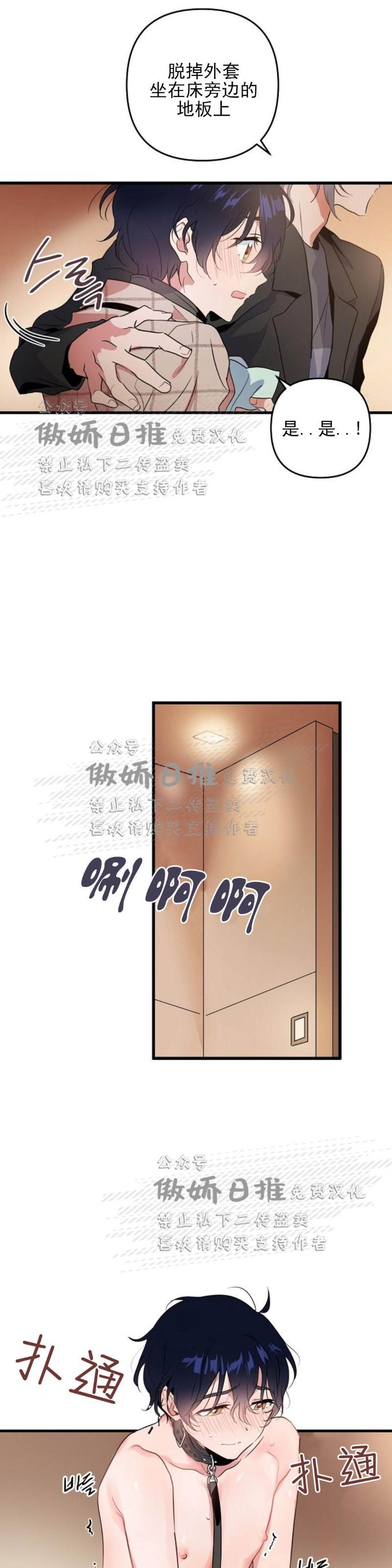 第8话 第 25 页