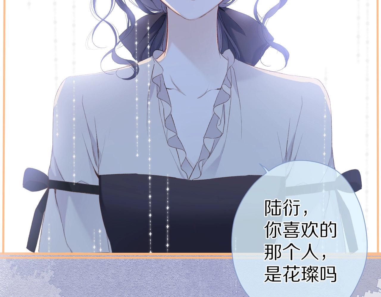 第51话 这是喜欢吗 第 116 页