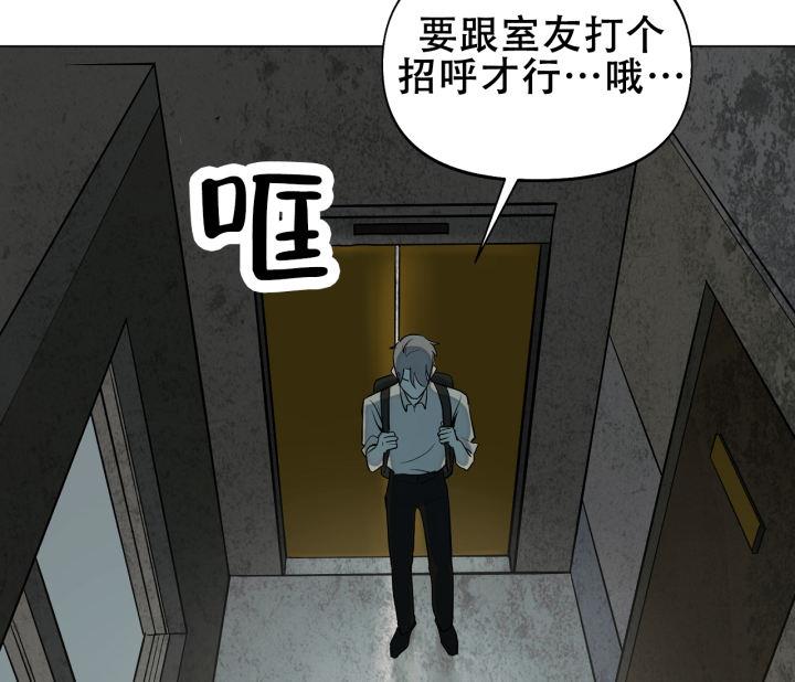 第10话 倒霉 第 39 页