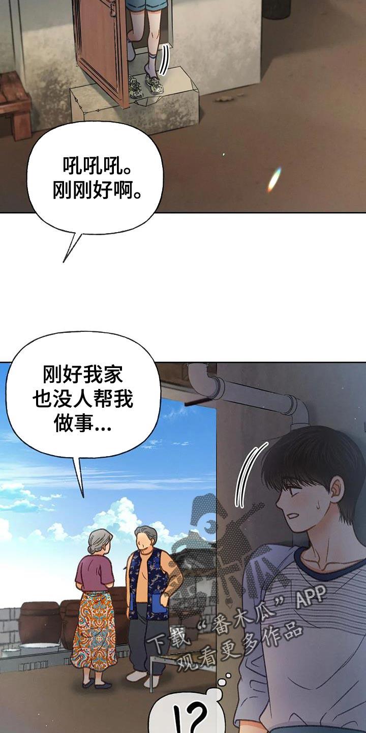 第104话 【第三季】壁画 第 4 页