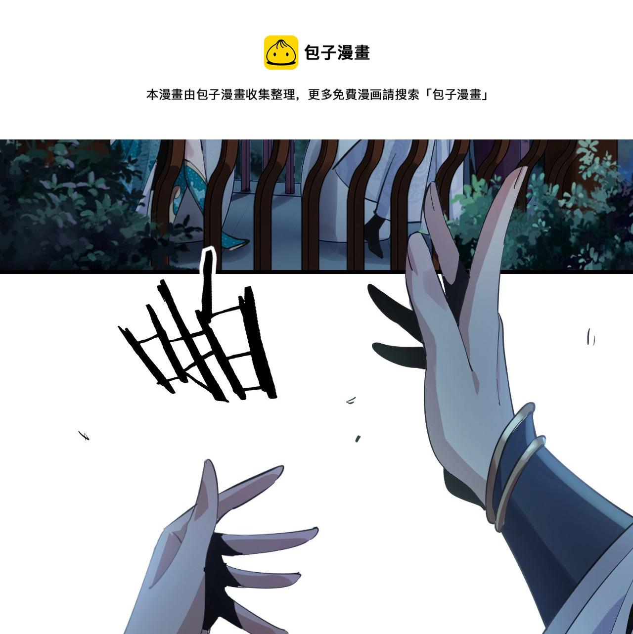 第五话 挑拨离间！ 第 21 页