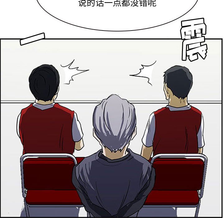 第19话 第 120 页