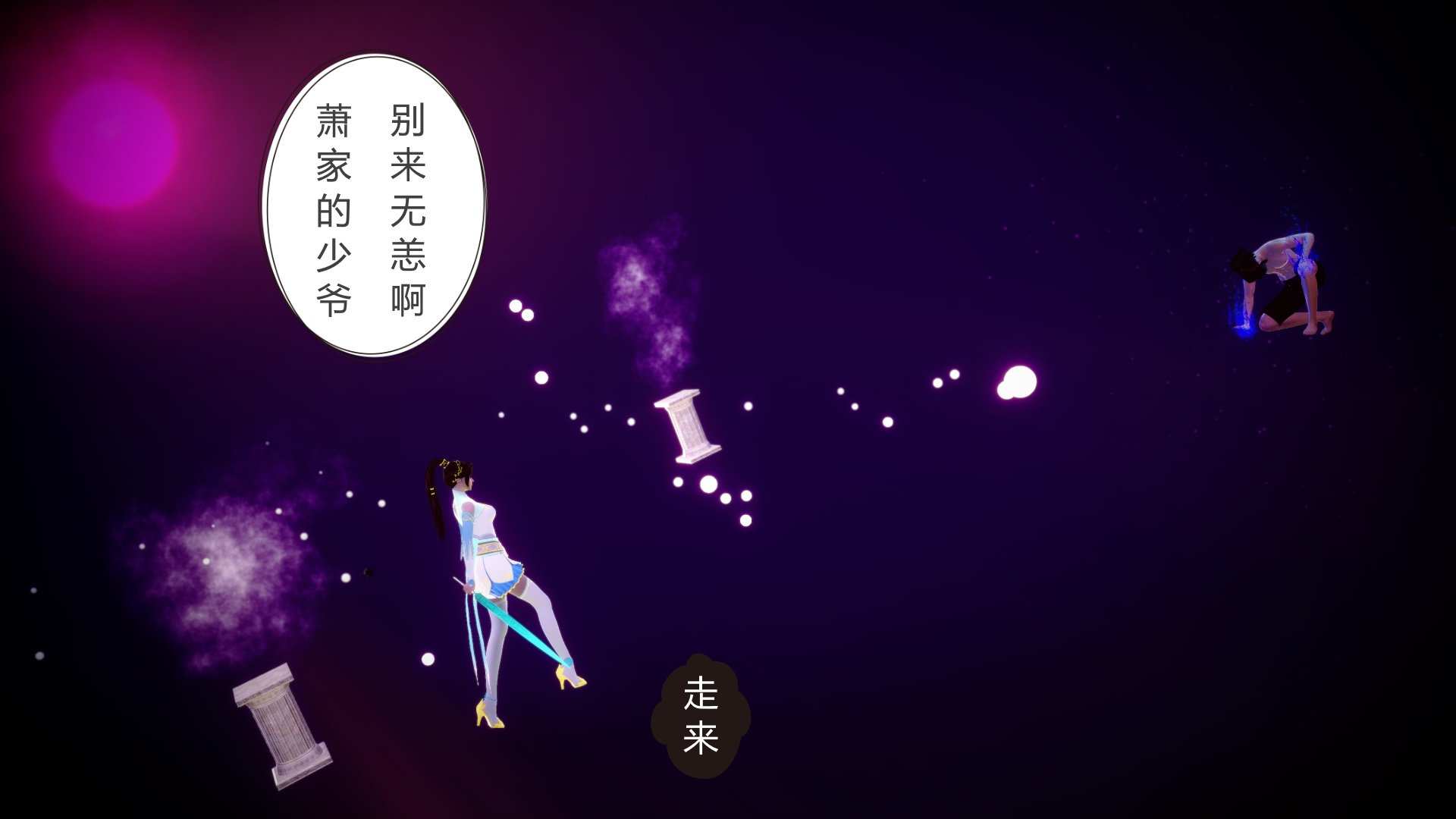 嫣然篇 第 10 页