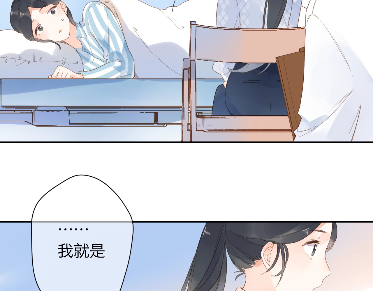 第82话 抉择 第 112 页