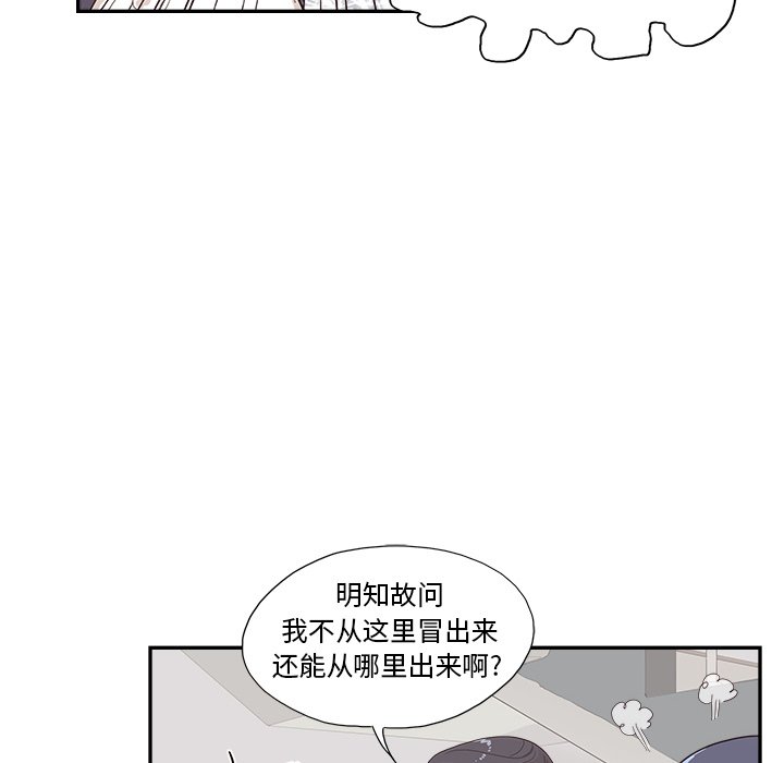 第126话 第 36 页
