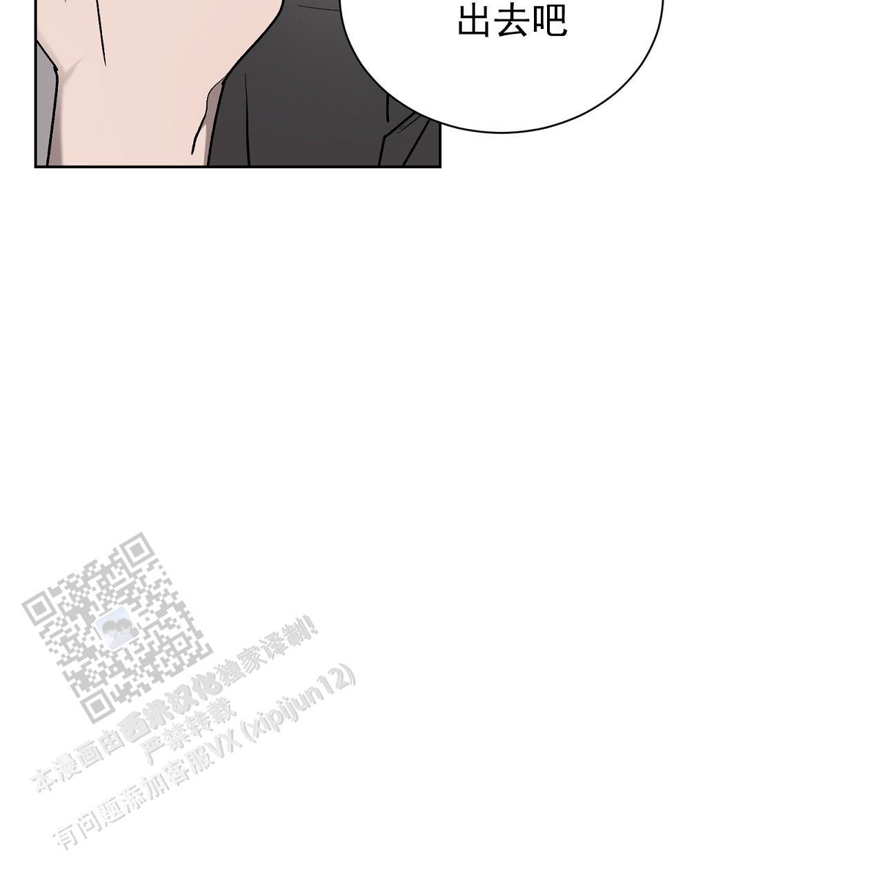 第30话 帮帮我 第 5 页