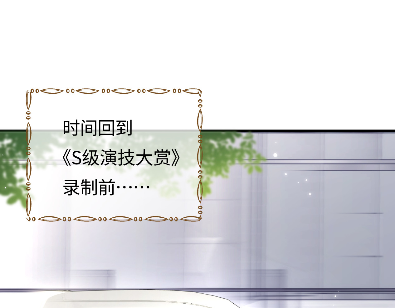 第51话 指导我一下 第 10 页