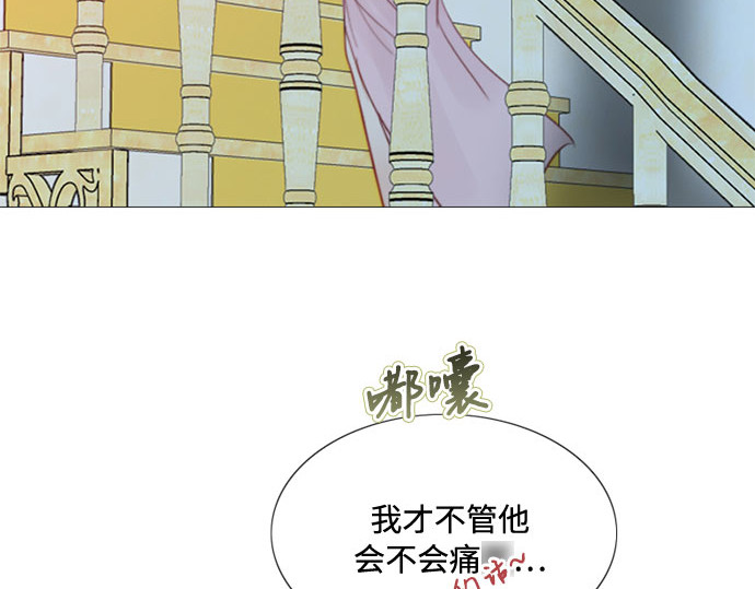 第50话 野兽和瘾君子 第 111 页