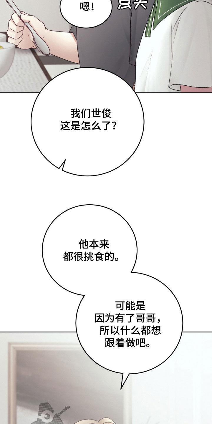 第64话 目的 第 11 页