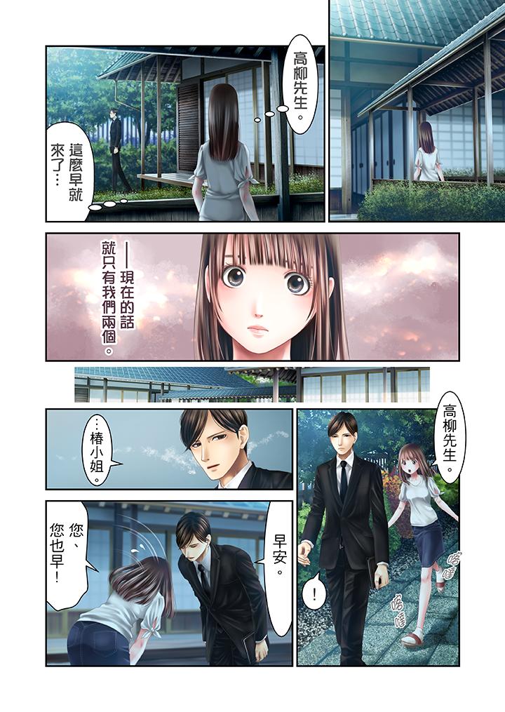 第27话 第 10 页