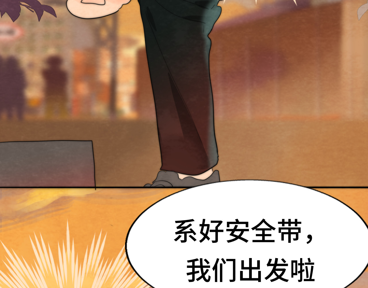 第43话 生日就要吃蛋糕 第 118 页