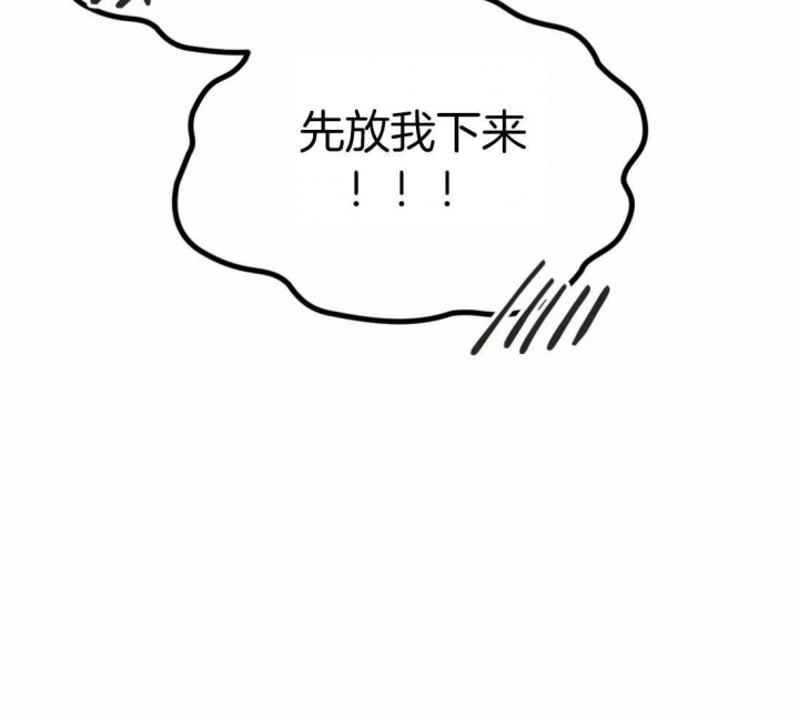 第213话 第213话 第 3 页